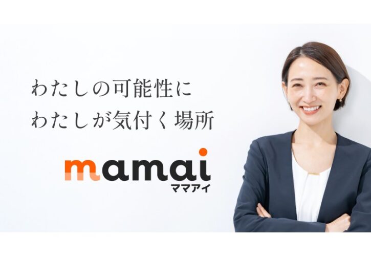 ママアイ リ・キャリア